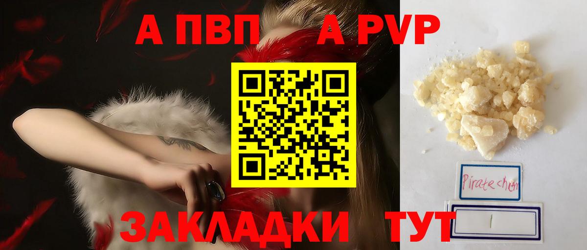 Лениногорск  APVP  Alpha-PVP СК  Alpha-PVP Crystall  Вход с VPN  А ПВП Соль 