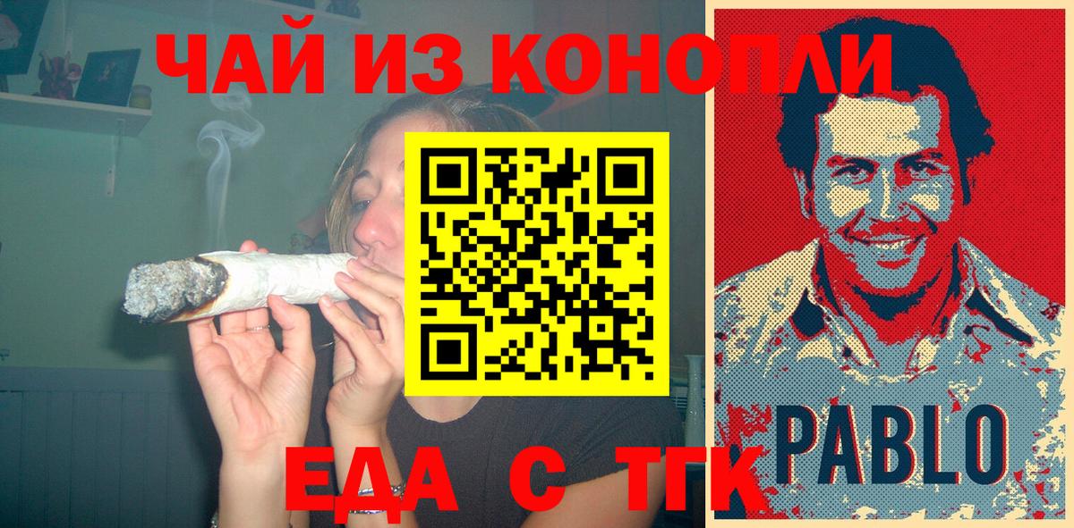 Cannafood марихуана  Вход с VPN  Лениногорск 