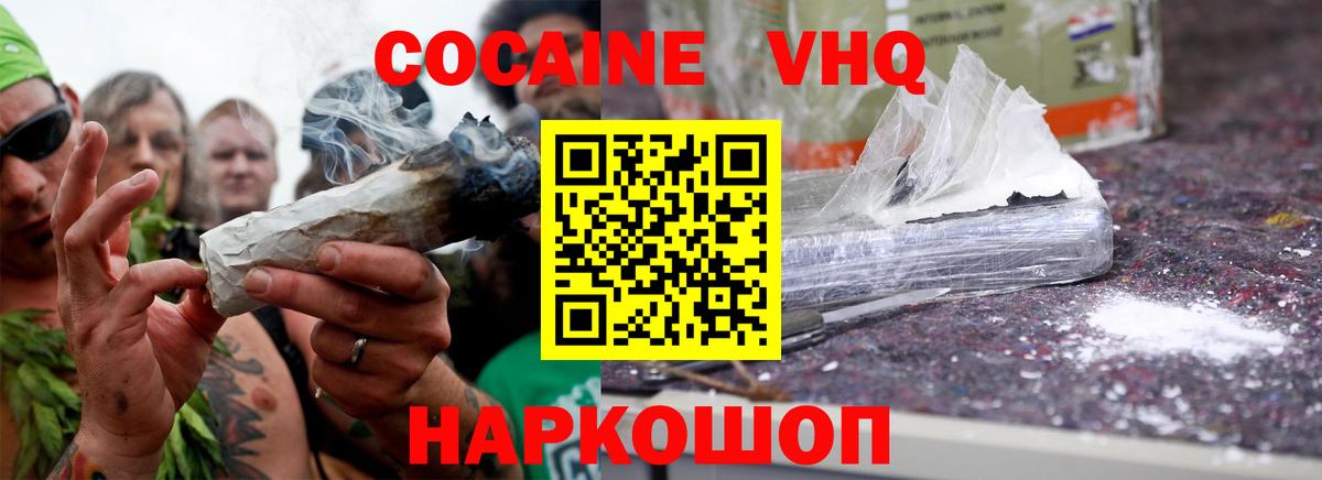 Лениногорск  Cocaine  Вход с VPN  COCAIN 98%  COCAIN Перу 