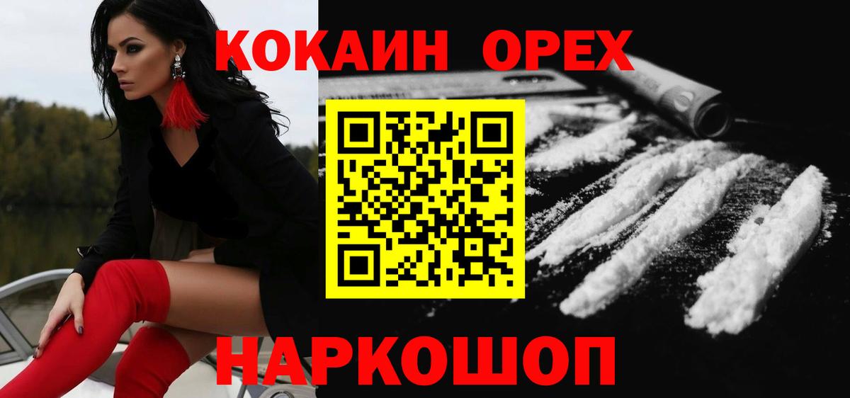 КОКАИН FishScale Лениногорск