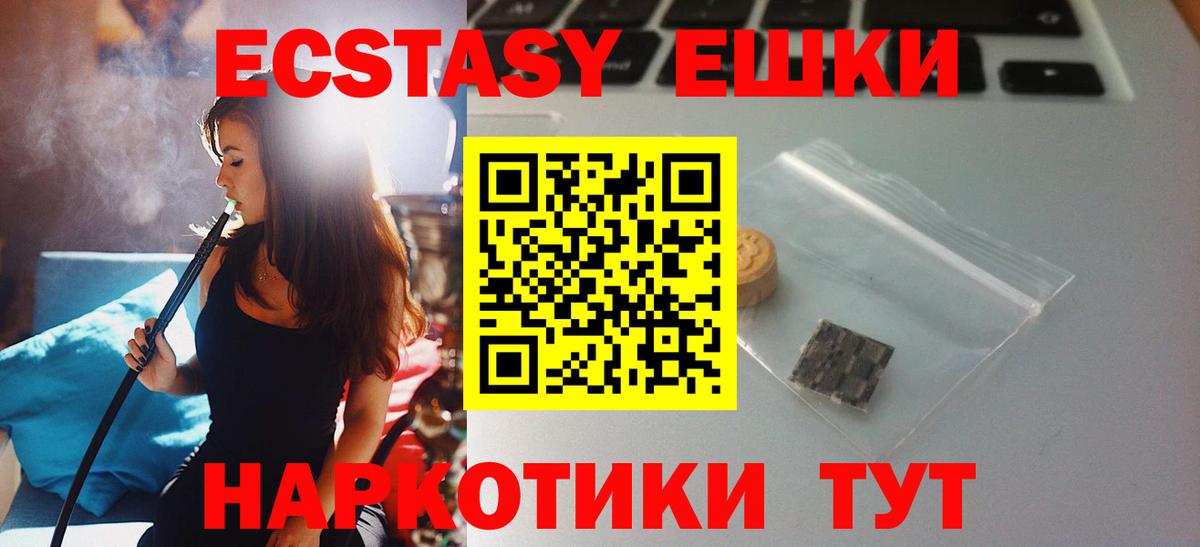 Экстази  Вход с VPN  Лениногорск  ЭКСТАЗИ DUBAI 