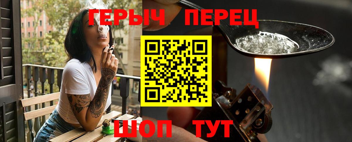 Лениногорск  Героин Heroin  Вход с VPN 