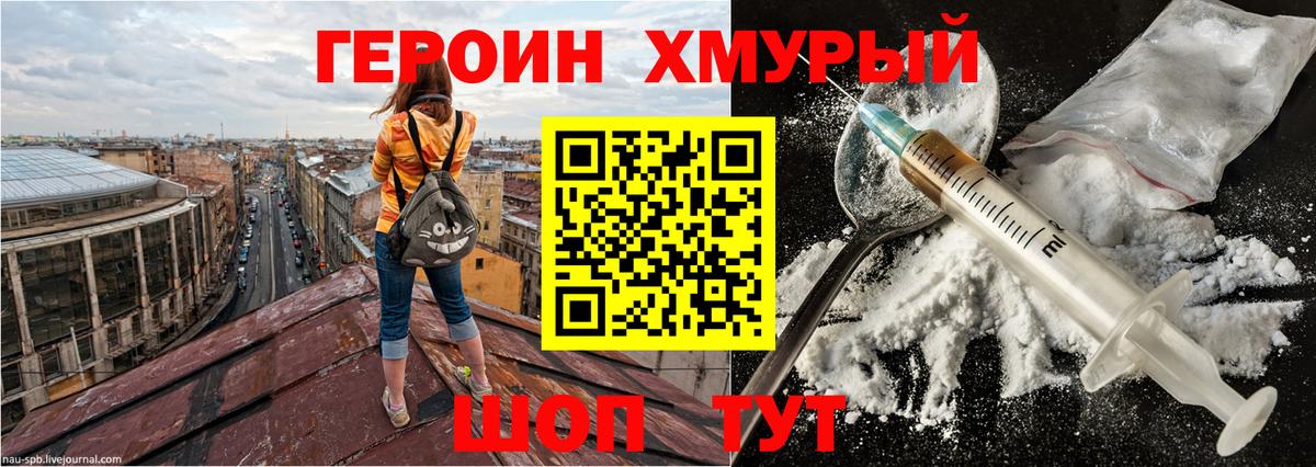 ГЕРОИН VHQ Лениногорск