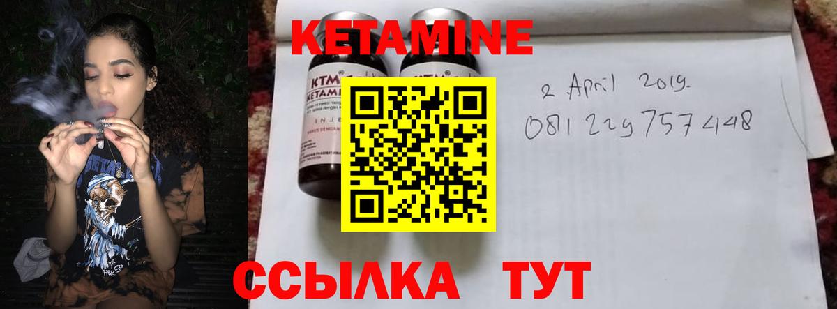 КЕТАМИН VHQ  Вход с VPN  Лениногорск 