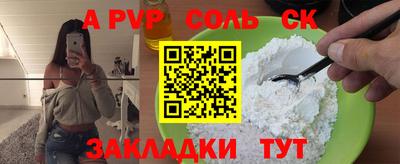 соль ск Заводоуковск