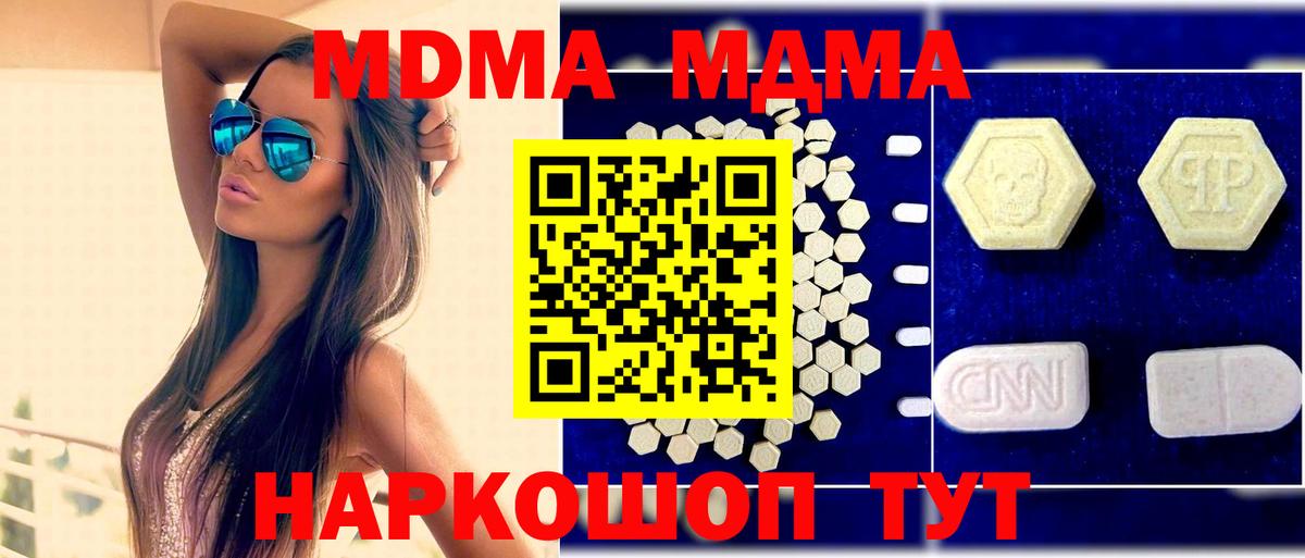 MDMA молли Лениногорск