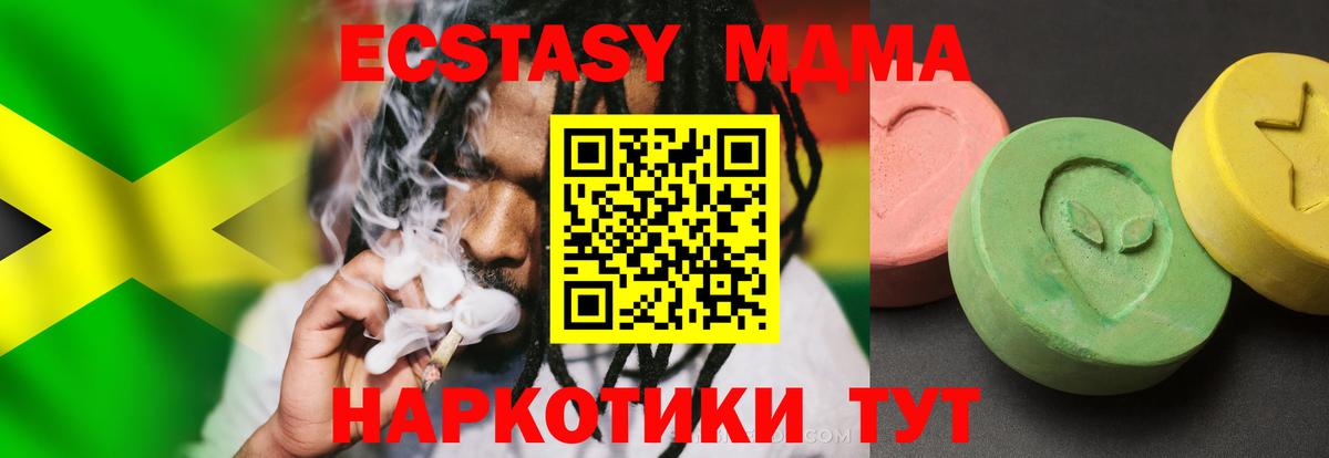 Лениногорск  МДМА VHQ  МДМА кристаллы  MDMA  Вход с VPN 