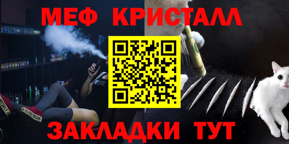 МЕФ кристаллы Лениногорск
