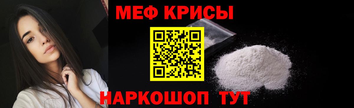 МЯУ-МЯУ мука  Вход с VPN  МЯУ-МЯУ 4 MMC  Меф  Лениногорск 