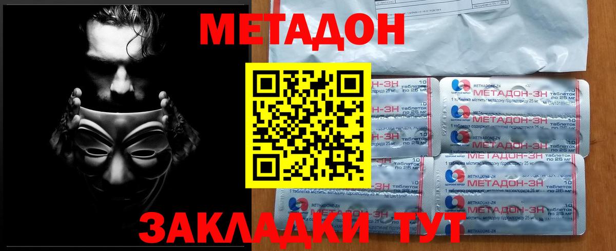 МЕТАДОН белоснежный Лениногорск