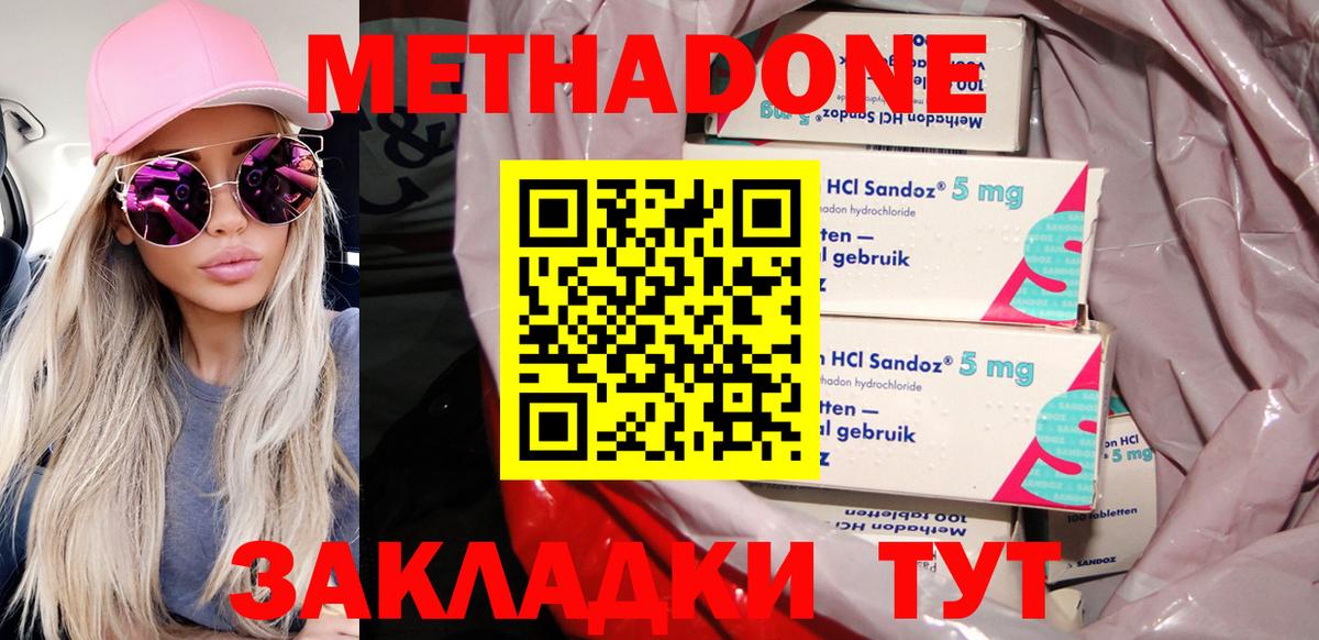 МЕТАДОН мёд  KRAKEN ONION  Лениногорск  МЕТАДОН VHQ  Вход с VPN 