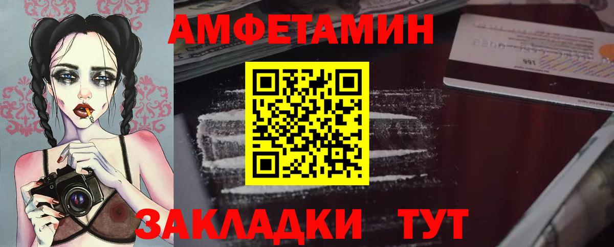 МЕТАМФЕТАМИН винт  Вход с VPN  Лениногорск 